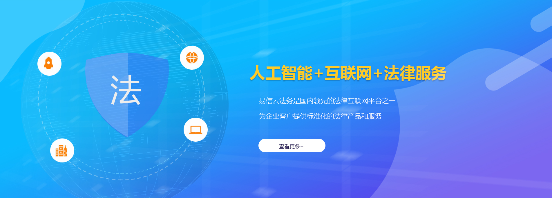 富平律师在线咨询