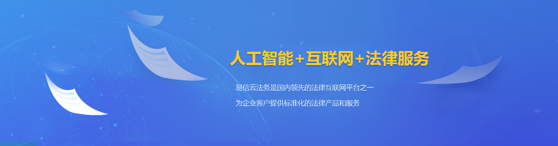 富平律师在线咨询